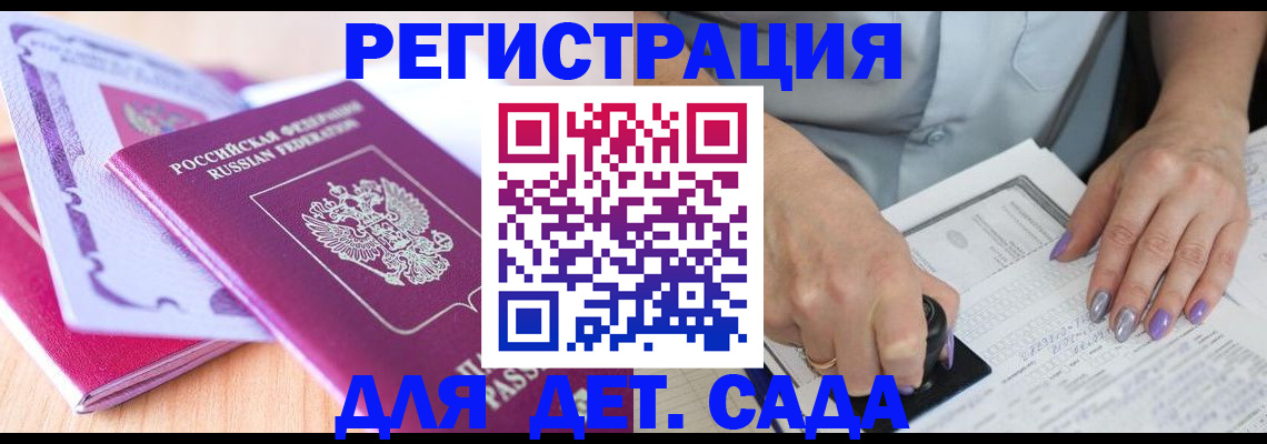 прописка гарантия в Кирсе