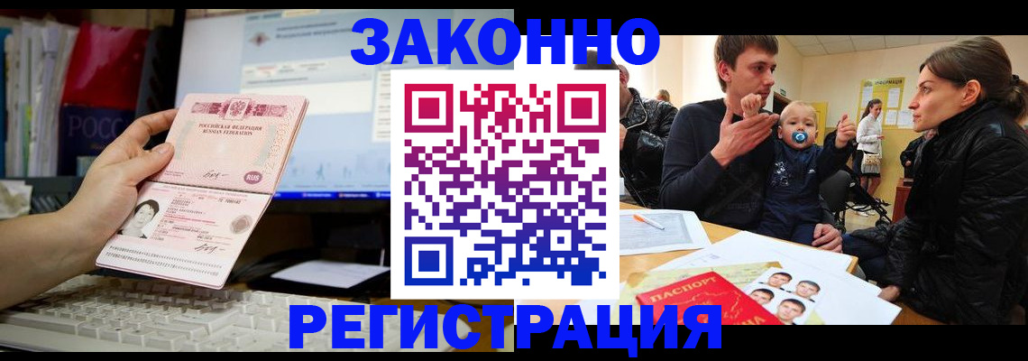где прописаться в Кирсе