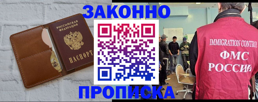 прописка от собственника в Кирсе