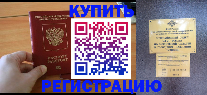 миграционный учет в Кирсе