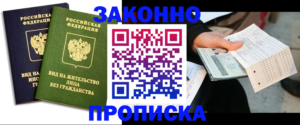 прописка паспорт в Кирсе