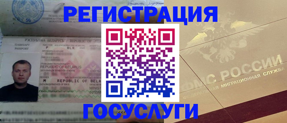 временная регистрация поиск в Кирсе