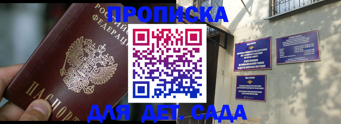 регистрация для школы в Кирсе